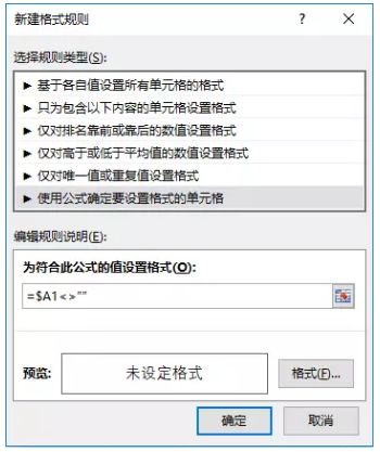 最全的条件格式教程,做一个好的Excel达人下篇