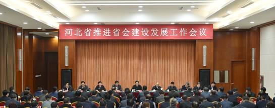 新任河北省委书记去了趟正定县，开了一次重要会议