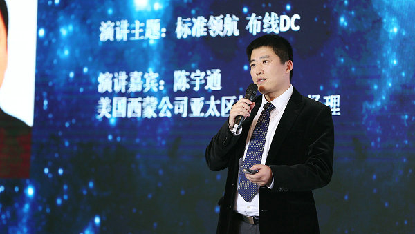 美国西蒙公司参加2017中国数据中心工程标准