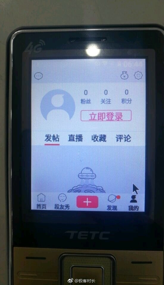 国产老人机也智能 可运行Android