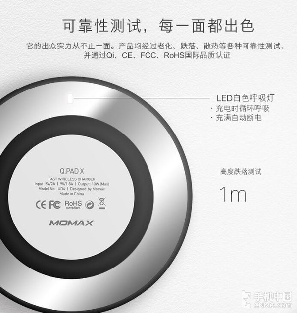 超薄无线充电器 MOMAX元气X新品上市