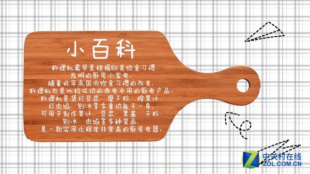 《食器》第一期:具备粉碎一切力量的料理机