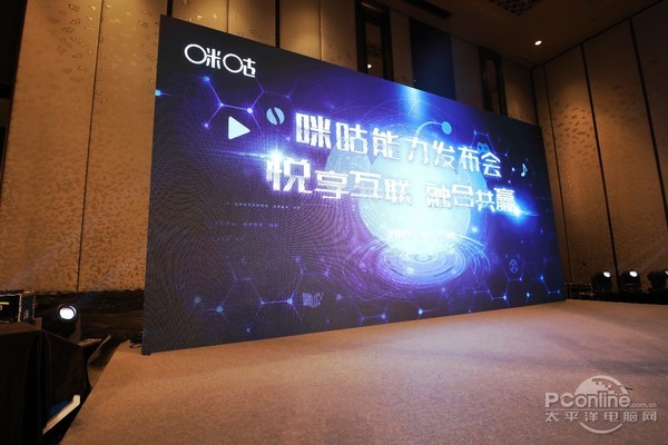 咪咕盒子2.0正式亮相中国移动全球合作伙伴大会