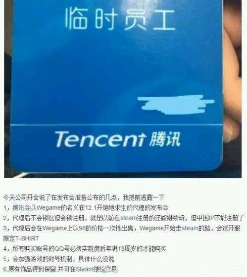 曝腾讯代理《绝地求生》国服下月发布 售价98元 