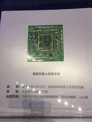 海尔发布智慧家庭行业首个人工智能解决方案