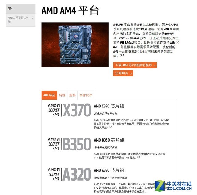 电脑主板和CPU如何搭配？每日一答 