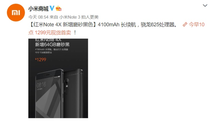 时隔10个月 红米Note 4X推出64GB版本