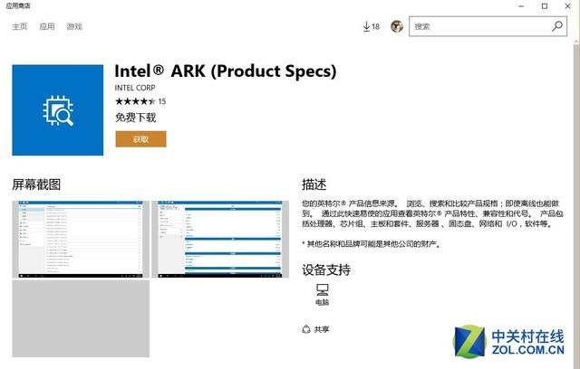 电脑主板和CPU如何搭配？每日一答 