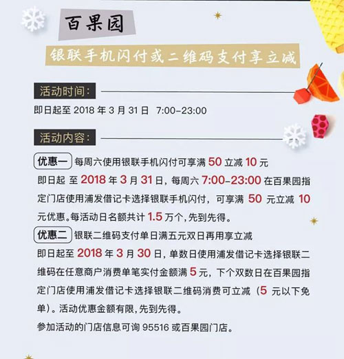 一波信用卡优惠活动来袭