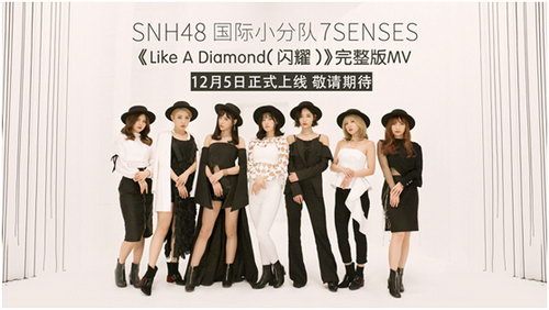7SENSES《Like A Diamond 闪耀》MV预告片上线