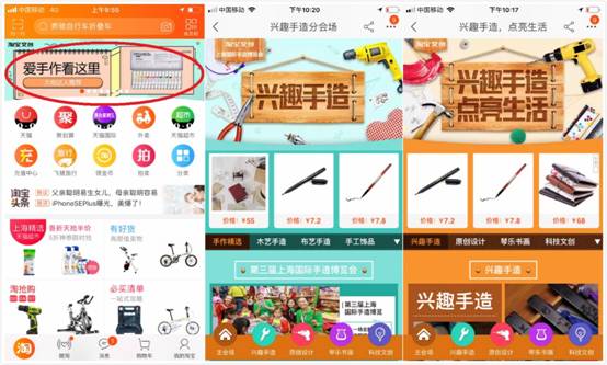淘宝文创赋能上海国际手造博览会