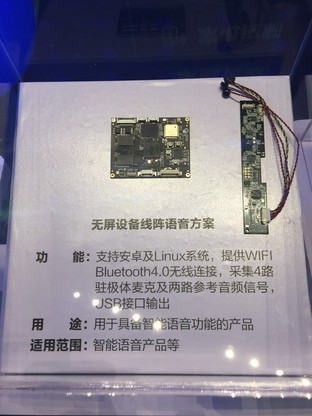 海尔发布智慧家庭行业首个人工智能解决方案