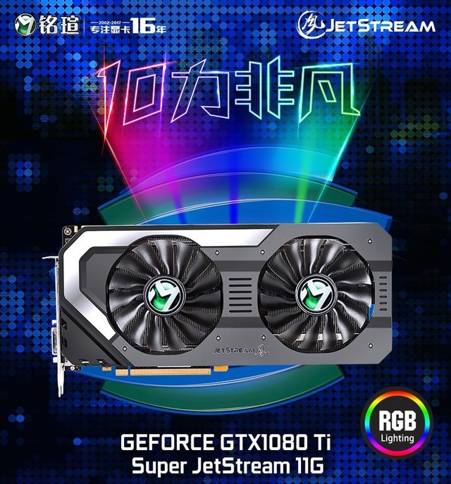 超清4K不妥协 铭瑄GTX1080Ti 实测4K CSGO