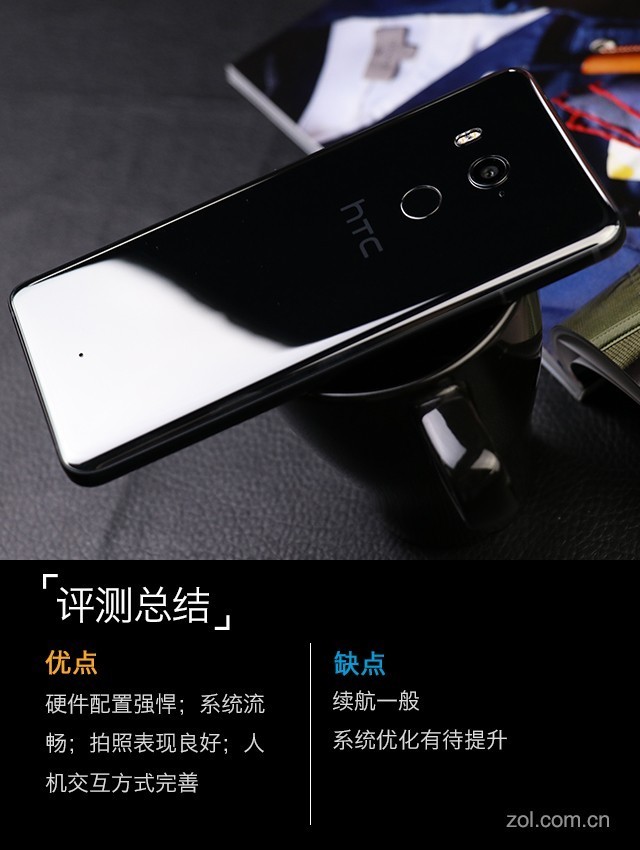 HTC U11+深度评测:4999仅存高端血脉傲霜枝