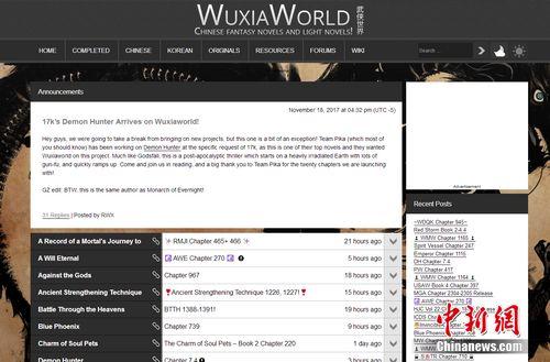 Wuxiaworld网站截图。