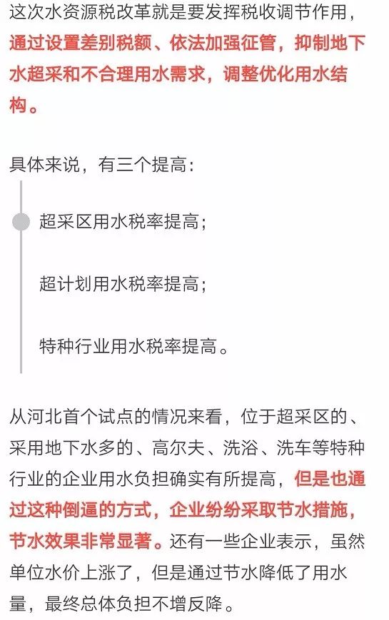 农业用水量占经济社会用水总量的_节约用水手抄报