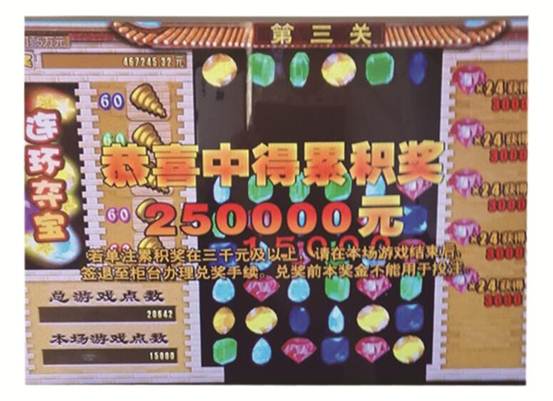 贪玩奶爸孩子还没接到 先接来250000元大奖