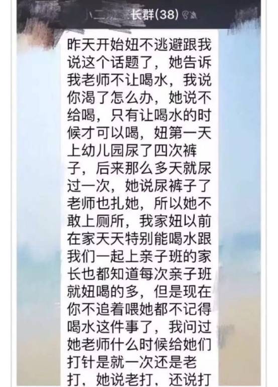 【新世相】最新!北京红黄蓝幼儿园回应虐童