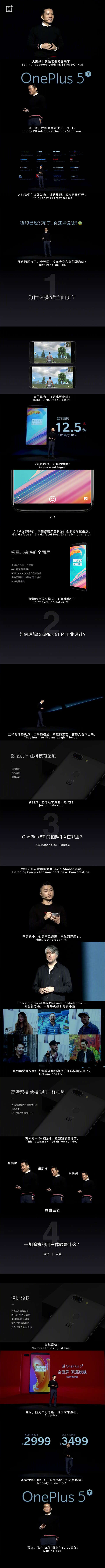 一加5T