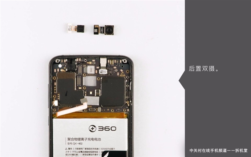 深入探索360n6pro内部构造，一次完整的拆机体验