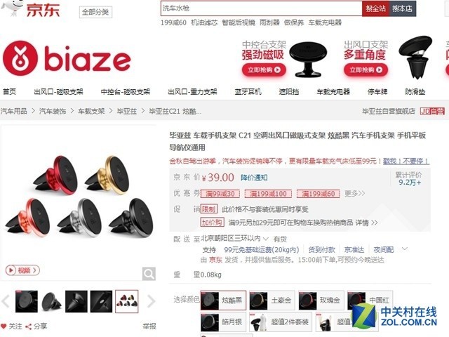 给你的手机在车上安个家车载手机支架推荐(图6)