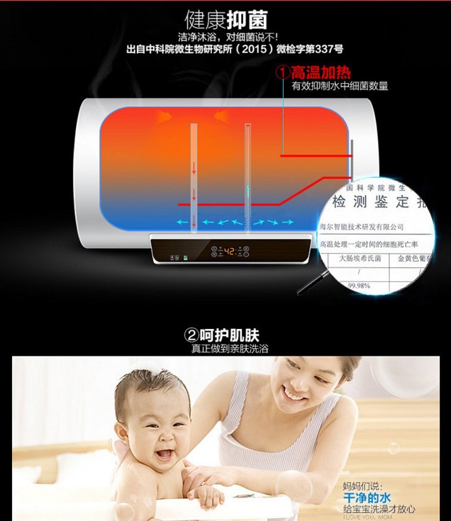 要健康要无菌要遥控 京东海尔热水器来帮你