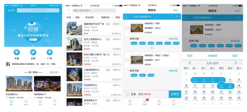 瞄准购物中心的闲置空间,「短猪」想要打造一个商业公共空间短租平台