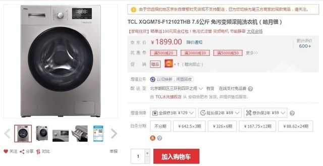 该让爸妈享享福了 这套家电赶紧给他们换上