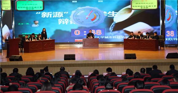 举行大学生普法辩论赛