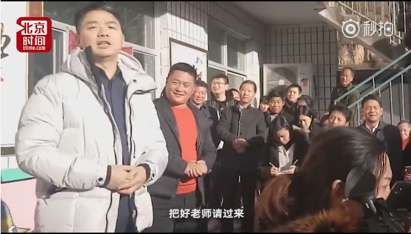 刘强东当村长首日：老师工资我发 保证每月工资不低于一万