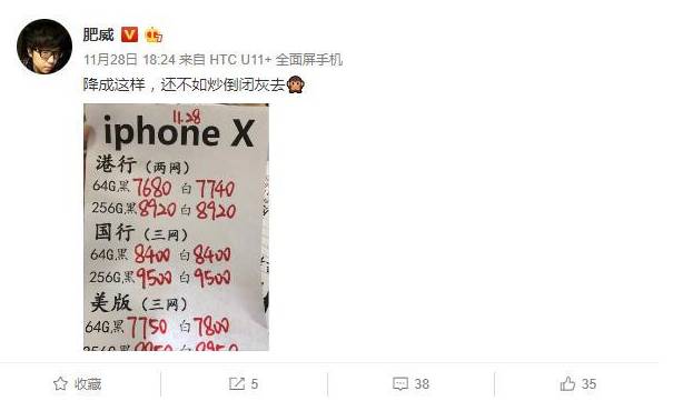 iPhone X 最新黄牛价曝光:仅 9500 元,比官网还