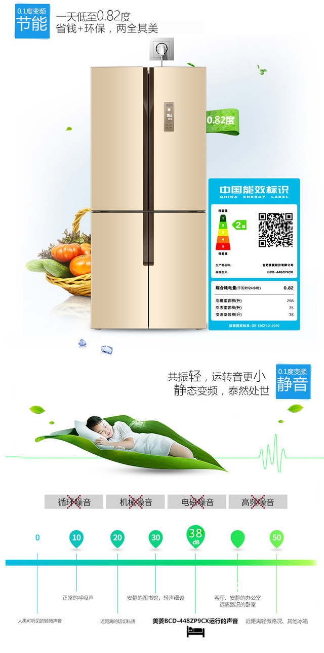 美菱暖春之作 十字对开门冰箱仅要3299元