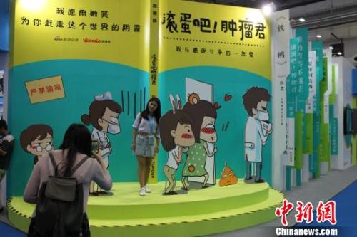 资料图：首届中国“网络文学 ”大会在北京开幕。 杜燕 摄