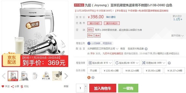 该让爸妈享享福了 这套家电赶紧给他们换上