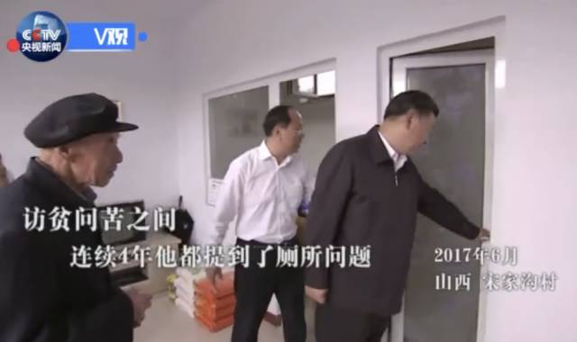 视频｜习近平总书记关心的“小厕所、大民生”