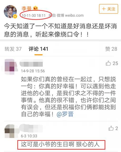 罗晋与前女友纠缠不清扯出10年地下情_凤凰资讯