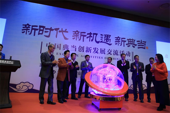 雍和金融受邀参加新时代 新机遇 新典当--中国