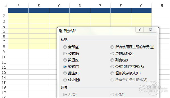 Excel选择性粘贴