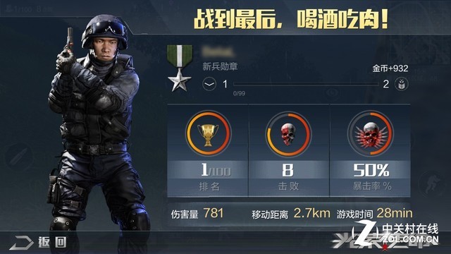 吃鸡手游游戏推荐 CE0266C0A92420B32D0122C8B1869EE5A7B7BEDF_size53_w640_h360.jpeg