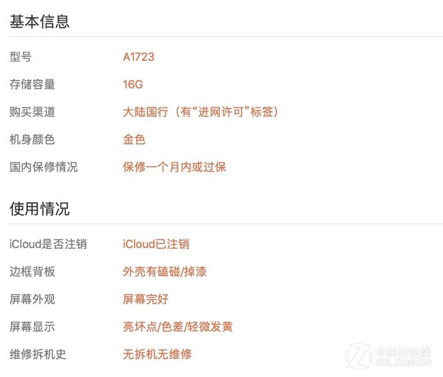 换了新手机旧的别扔 这样处理帮你回血 