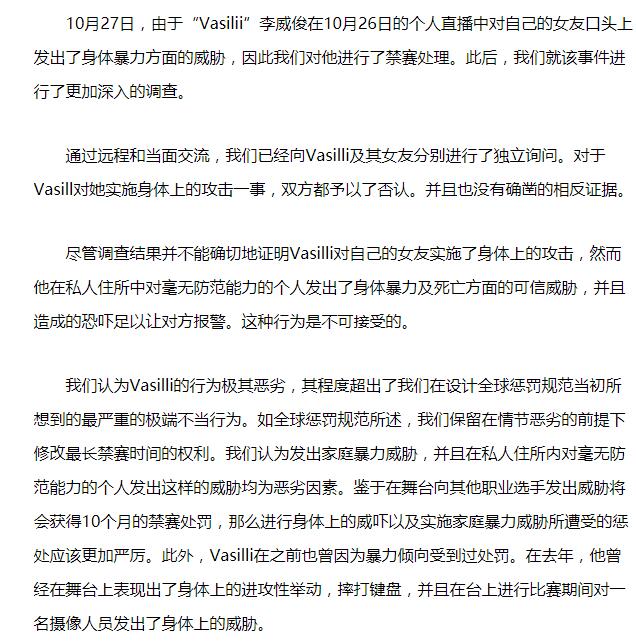 死亡宣告被禁赛：直到2020年才能解封 