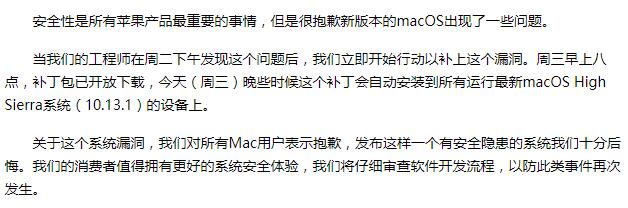 苹果电脑安全漏洞 这下微软乐坏了！ 