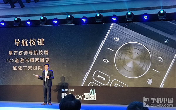 心系天下/十年尊崇 三星W2018耀世发布