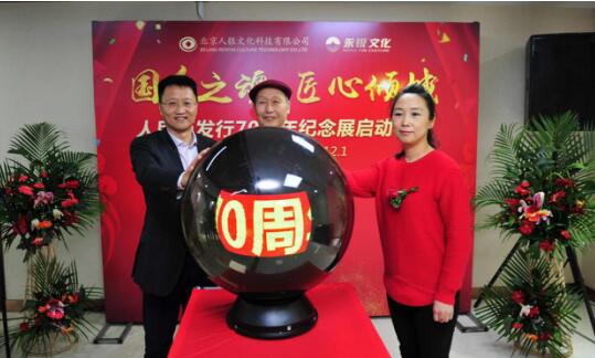 第一至第五套人民币首次南京展出,人民币雕刻