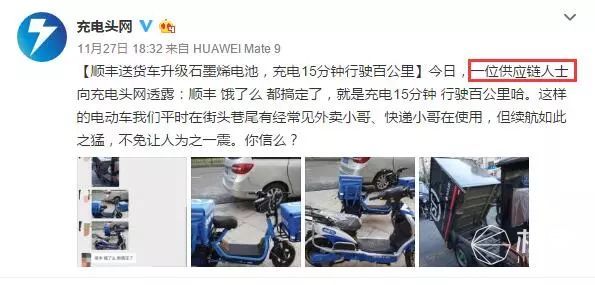 三星电池又粗大事了！搞出石墨烯锂电池，12分钟充满能用好几天