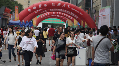 第十二届西安茶博会新起航 浸古都茶韵再续华