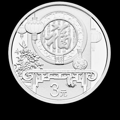 央行本月起发行2018贺岁纪念币一套，3元/10元各一枚