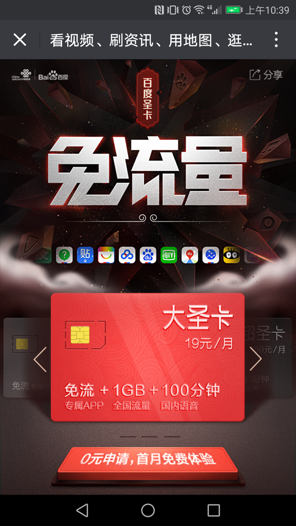 小火箭安装教程视频下载