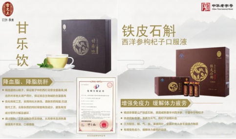 2017雷允上健康养生全球招商大会在苏州总部