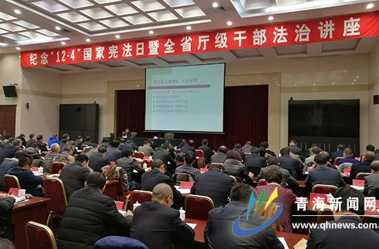 我省举办厅级干部专题法治讲座